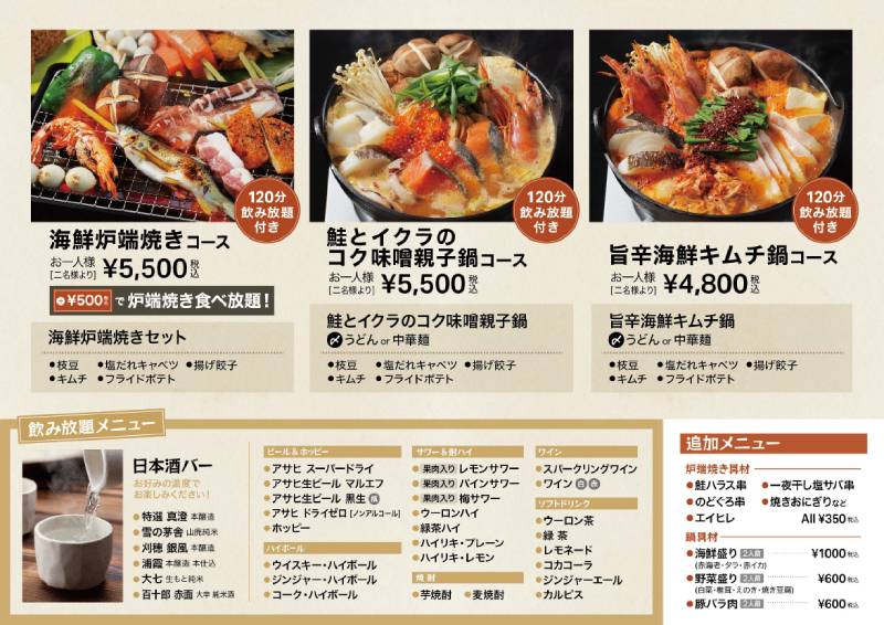 chiba-seafoodbar_img_menu.jpg